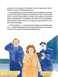 The Case of the Missing Teacher, or the Parallel Humanity of the Paleolithic
