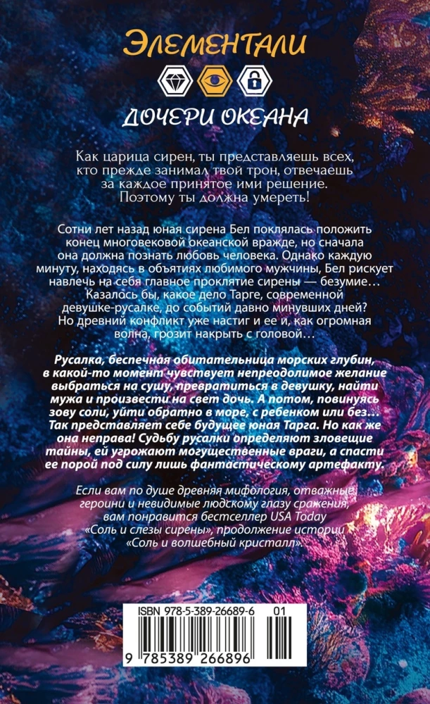 Sól i łzy syreny
