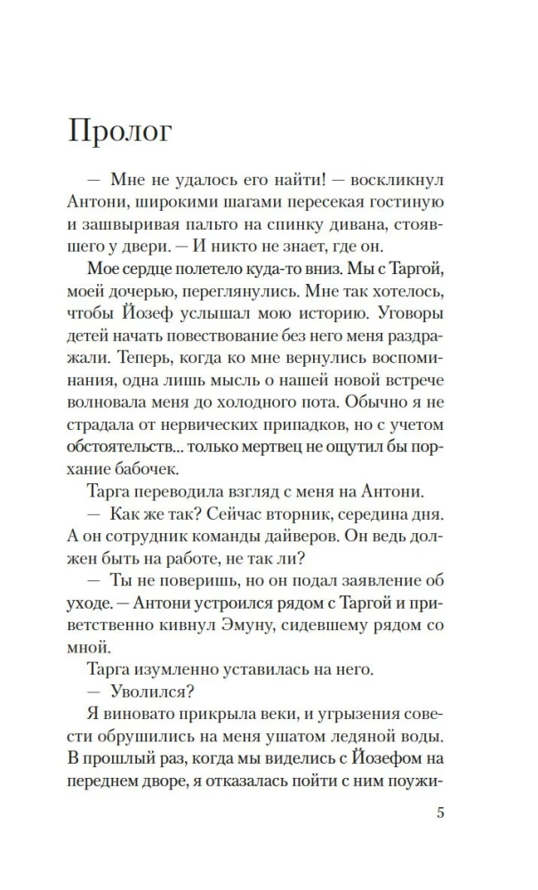 Sól i łzy syreny