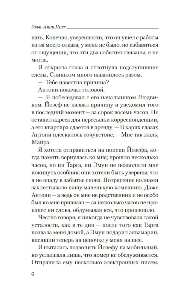 Sól i łzy syreny