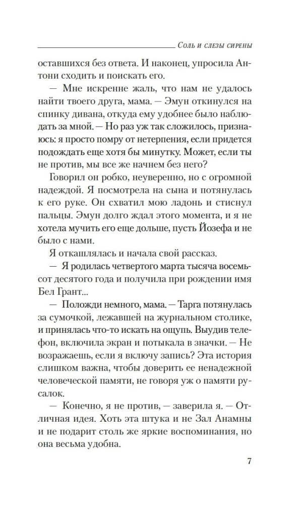 Sól i łzy syreny