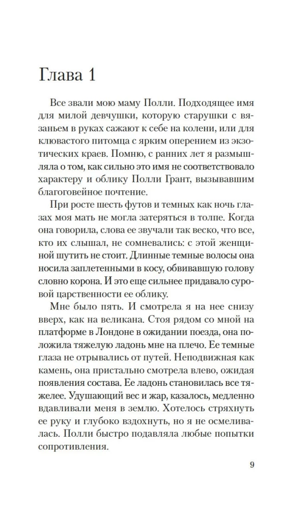 Sól i łzy syreny