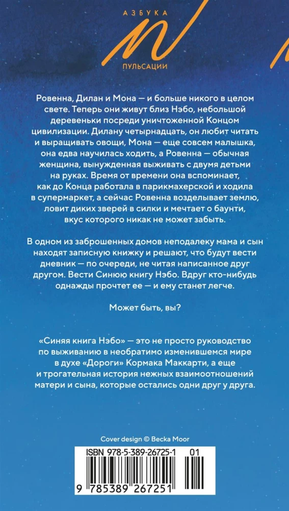 The Blue Book of Nebo