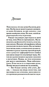 The Blue Book of Nebo