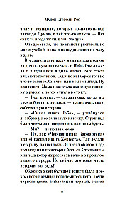The Blue Book of Nebo