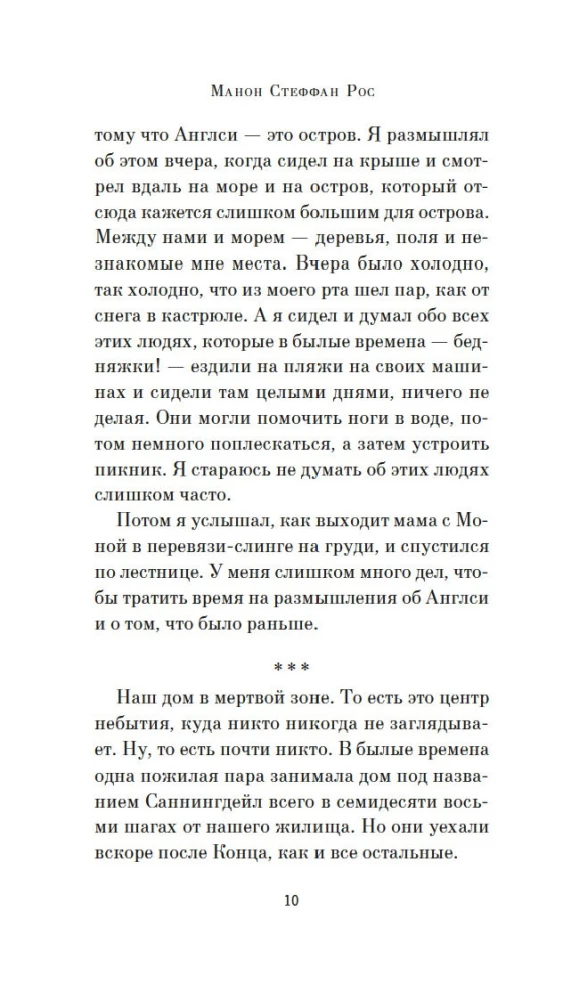 The Blue Book of Nebo