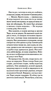 The Blue Book of Nebo