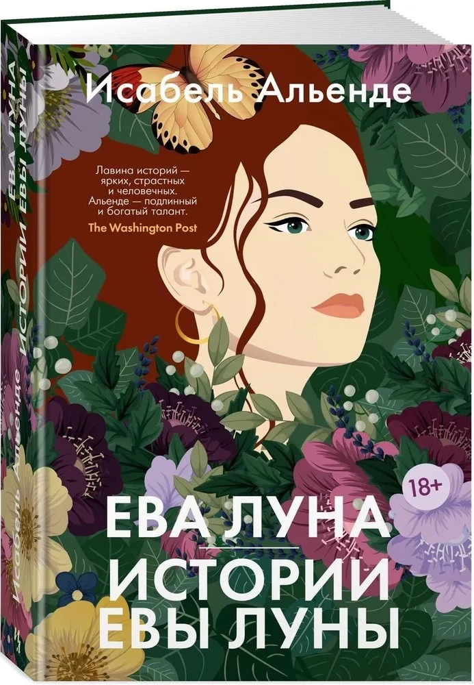 Eva Luna. Historie Ewy Luny