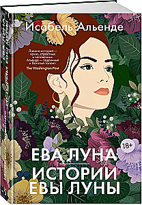 Eva Luna. Historie Ewy Luny