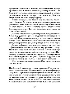 Вторая жизнь Уве