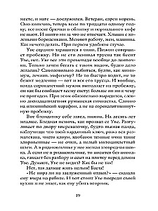 Вторая жизнь Уве