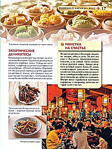 China. Children's Encyclopedia