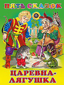 Five Tales. The Frog Princess