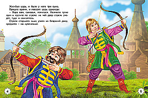 Five Tales. The Frog Princess