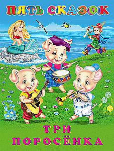 Five Fairy Tales. The Three Little Pigs