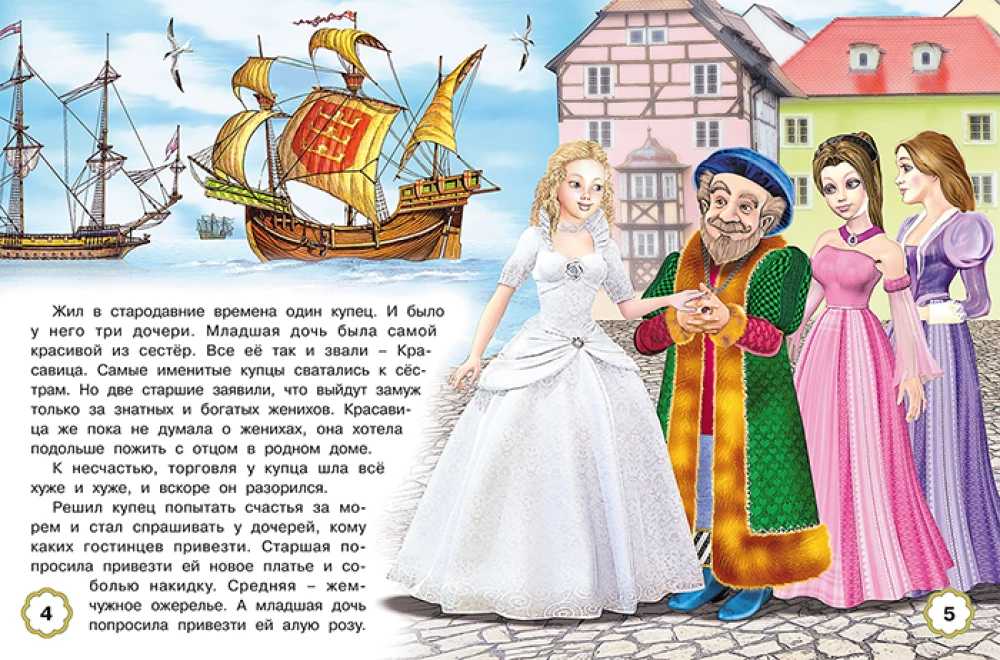 Five Fairy Tales. The Three Little Pigs