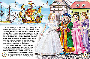 Five Fairy Tales. The Three Little Pigs