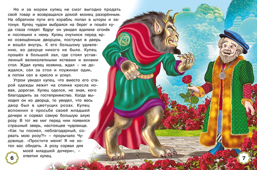 Five Fairy Tales. The Three Little Pigs