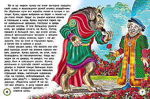 Five Fairy Tales. The Three Little Pigs