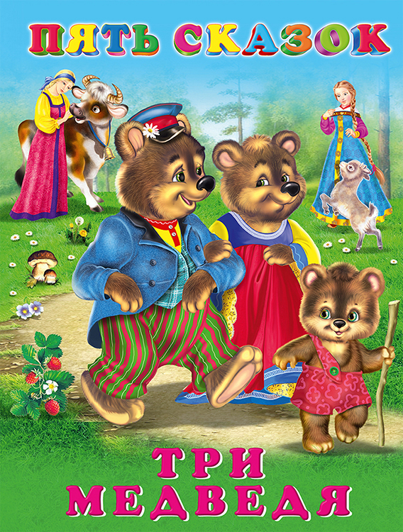 Five Tales. The Three Bears