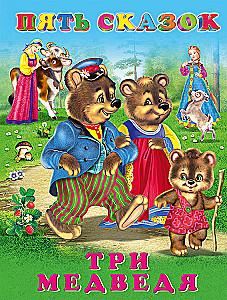 Five Tales. The Three Bears