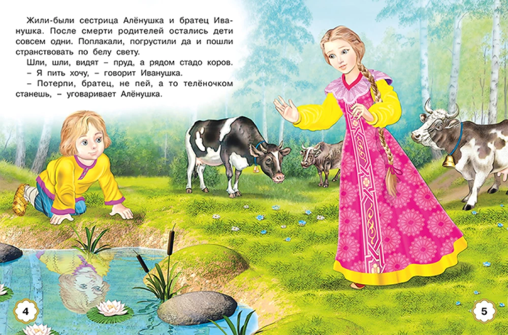 Five Tales. The Three Bears
