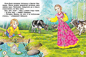 Five Tales. The Three Bears