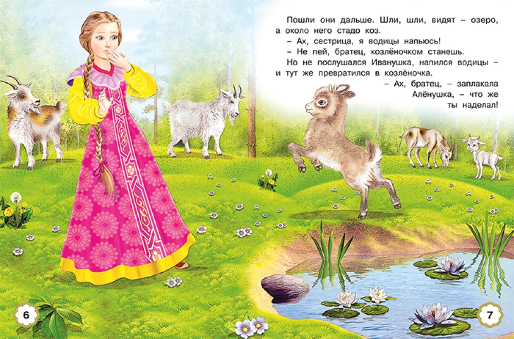Five Tales. The Three Bears
