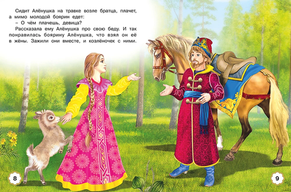 Five Tales. The Three Bears