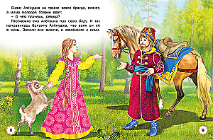Five Tales. The Three Bears