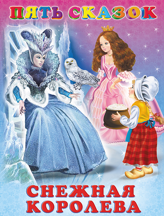 Five Tales. The Snow Queen