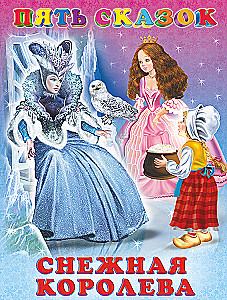 Five Tales. The Snow Queen