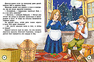 Five Tales. The Snow Queen