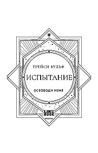 Izmēģinājums