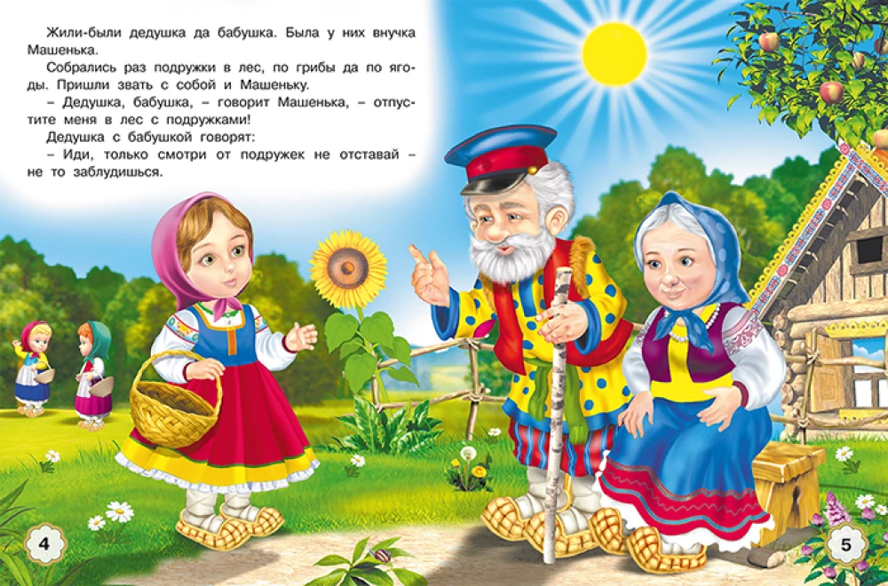 Five Tales. Masha and the Bear