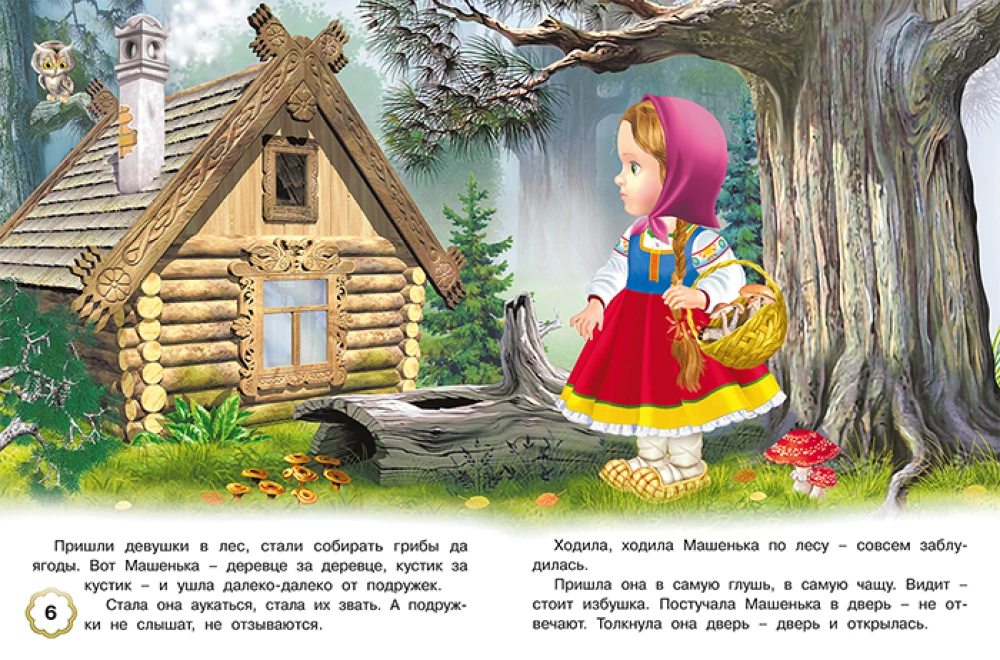 Five Tales. Masha and the Bear