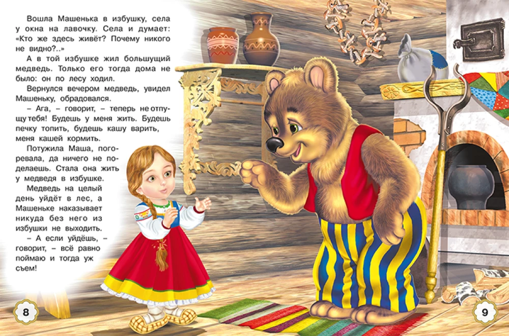 Five Tales. Masha and the Bear