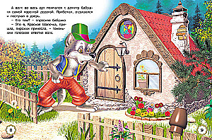 Five Fairy Tales. Little Red Riding Hood