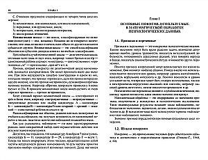 Metody przetwarzania matematycznego w psychologii