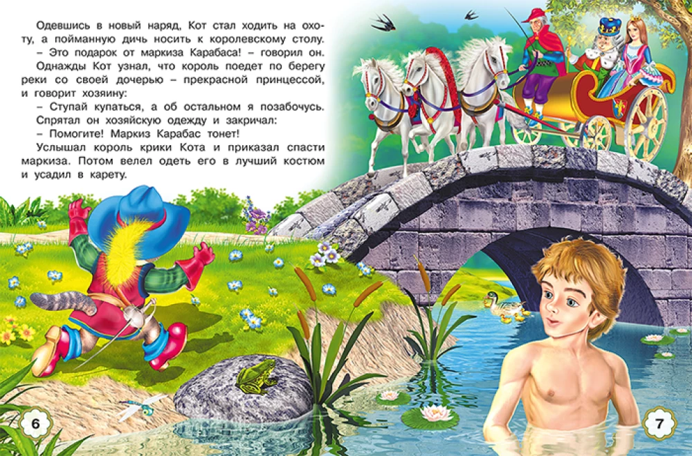 Five Fairy Tales. Puss in Boots