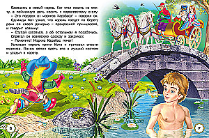 Five Fairy Tales. Puss in Boots