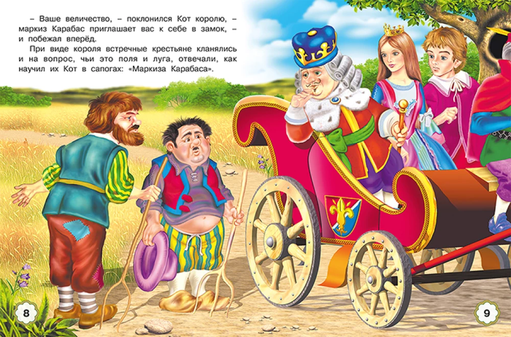 Five Fairy Tales. Puss in Boots