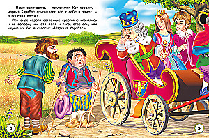 Five Fairy Tales. Puss in Boots