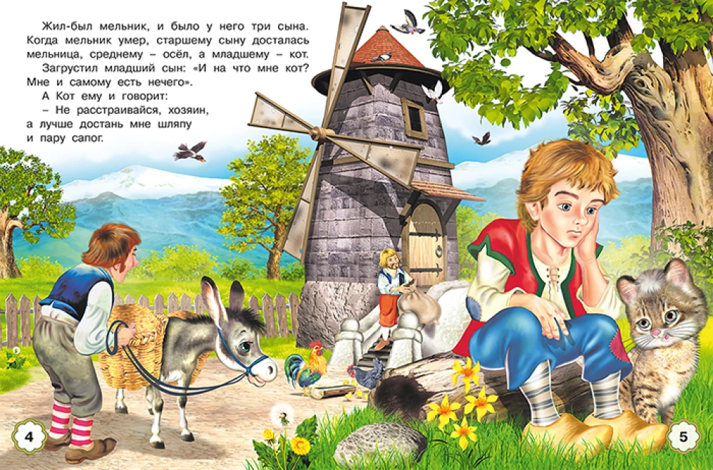 Five Fairy Tales. Puss in Boots