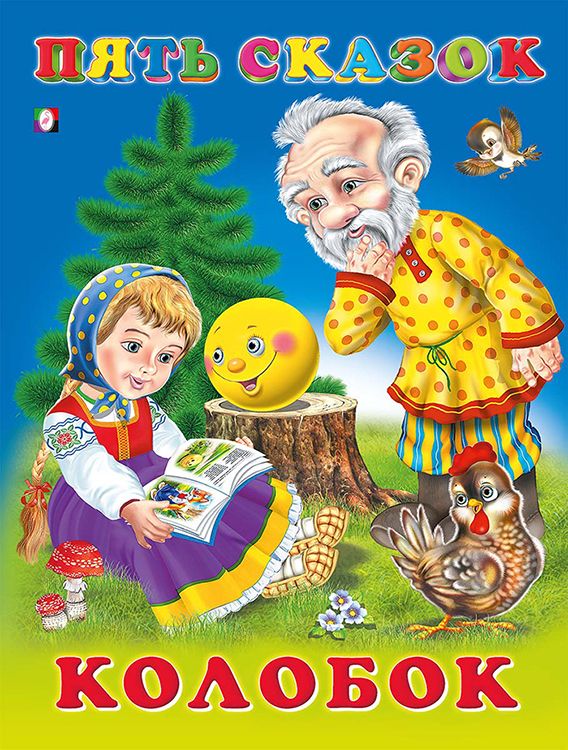 Pięć bajek. Kolobok