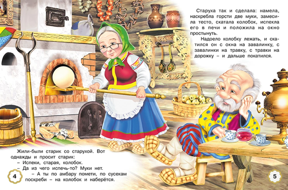 Five Tales. Kolobok