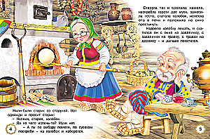 Five Tales. Kolobok