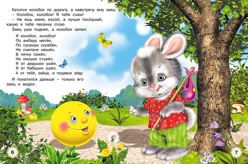 Five Tales. Kolobok