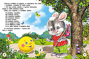 Five Tales. Kolobok