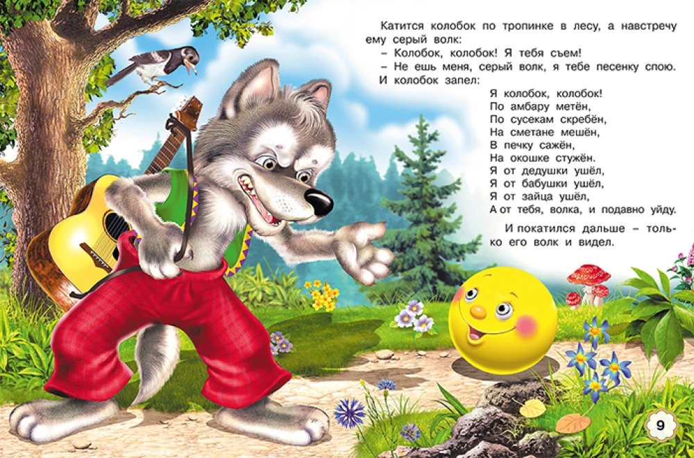 Five Tales. Kolobok